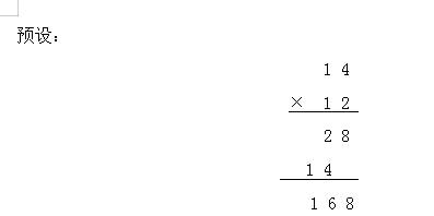 三下数学《笔算两位数乘两位数》教学设计 算理与算法的融合