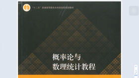 茆诗松《概率论与数理统计教程》（第二版）习题1.1讲解 数理教学器材的启示