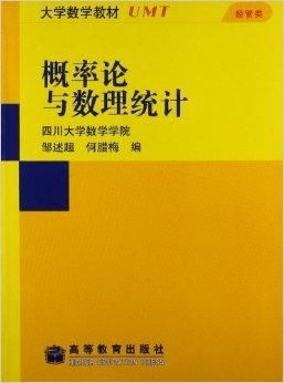 经管类大学数学教材《概率论与数理统计》的数理教学器材应用与探索