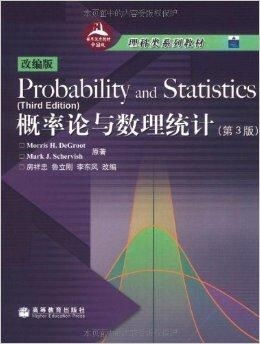 海外经典数学教材系列 概率论与数理统计的教学理念与配套资源
