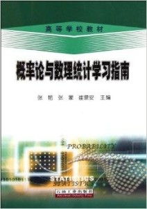 《概率论与数理统计学习指南》与数理教学器材的协同应用